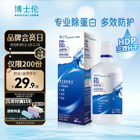 BAUSCH+LOMB 博士倫 潤明清透隱形眼鏡多功能護理液 355ml