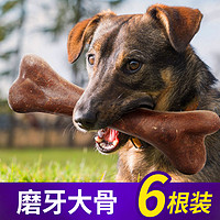 Cool Ear 酷耳 狗磨牙棒骨頭耐咬潔齒拉布拉多阿拉斯加中大型犬磨牙棒咬膠零食170g*4根