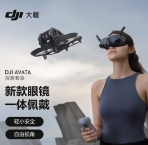 DJI 大疆 探索套裝 輕小型沉浸式無(wú)人機(jī) 飛行眼鏡體感遙控飛機(jī)