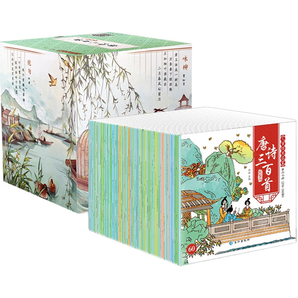 《唐詩三百首》兒童繪本有聲注音版(全60冊)券后12.9元包郵