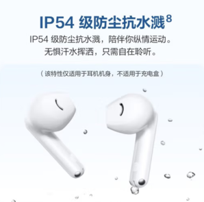 HUAWEI 華為 FreeBuds SE 2 半入耳式真無線動(dòng)圈降噪藍(lán)牙耳機(jī) 陶瓷白