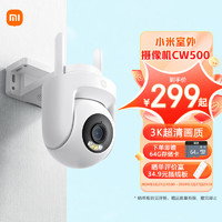 Xiaomi 小米 室外攝像機(jī) CW500