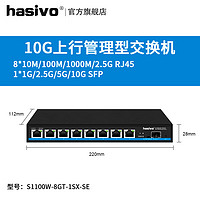hasivo 海思视讯（hasivo）2.5G交换机网管型 8个2.5G电口+1个万兆光口