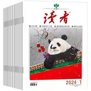 《讀者雜志》（2023年任選2期、全2冊） 券后9.8元包郵