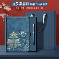 ujia p-369 国潮笔记本子礼盒 2件套