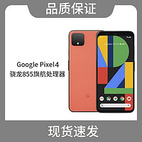 Google 谷歌 Pixel 4代手機三網(wǎng)4G原生態(tài)安卓Pixel5 Pixel  4A