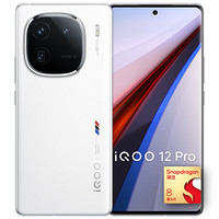 iQOO 12 Pro 5G智能手機(jī) 16GB+256GB