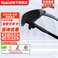 Rokid 若琪 Air智能AR眼镜rokid station家用高清便携显示器