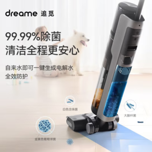 PLUS會(huì)員！dreame 追覓 H12 Pro Plus 無(wú)線洗地機(jī)