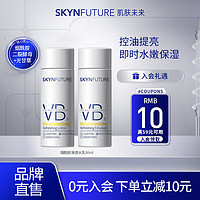 SKYNFUTURE 肌膚未來 377美白煙酰胺套裝（水30ml+乳30ml）