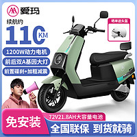 AIMA 愛(ài)瑪 2024版輝騰電動(dòng)車(chē)