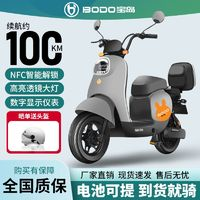 BODO 寶島電動車 寶島 Q6 新國標(biāo)電動車 48V30Ah