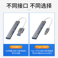 聯(lián)想小新usb筆記本電腦擴展器3.0四合一typec多口適用于惠普華碩轉(zhuǎn)接頭拓展塢華為小米air14分線器轉(zhuǎn)換器平板