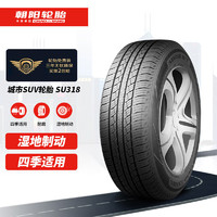 朝陽輪胎 275/55R20 117V SU318  汽車輪胎