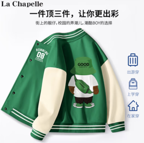 La Chapelle 兒童棒球服外套