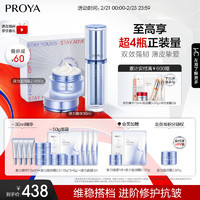 PROYA 珀萊雅 源力精華護(hù)膚禮盒 （精華30ml+面霜50g+贈 精華7.5ml*4+盈潤霜15g*3+5g+面膜4片+會員加贈 面膜1片+盈潤霜5g）