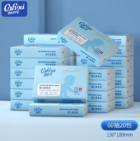 CoRou 可心柔 V9嬰兒紙巾 3層60抽20包