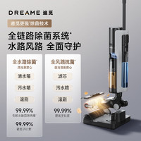 dreame 追覓 H20pro 洗地機