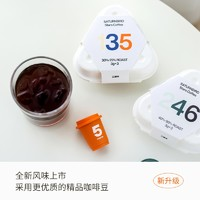 三頓半 |數(shù)字星球7.0鉆石星塵?黑咖啡粉3顆+玻璃杯1個