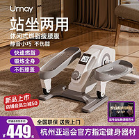 Umay 佑美 迷你mini橢圓機(jī)健身器材 C3白色-16檔阻力調(diào)節(jié)-不占地