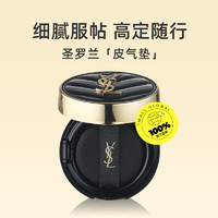 YVES SAINT LAURENT YSL/圣羅蘭 黑色皮氣墊20#5g