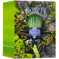 《一起發現昆蟲》2023年1-6月新刊（全6冊）券后112元包郵