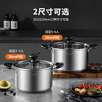 MAXCOOK 美廚 湯鍋 304不銹鋼湯鍋湯煲24cm 加厚復合底 電磁爐通用MCT8220