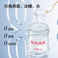 京東京造 即食鮮燉燕窩 月套餐45g*28瓶