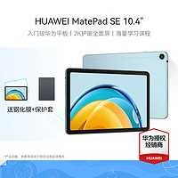 HUAWEI 華為 平板MatePad SE 10.4 2023款平板電腦pad 6+128GB WIFI 黑