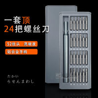 ZQUN 小米款25件套多功能家用螺絲刀套裝電腦手機(jī)拆卸維修精密工具組套