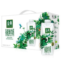 SATINE 金典 伊利金典純牛奶夢幻蓋250ml×10瓶整箱便攜禮盒升級3.8g優(yōu)質(zhì)蛋白