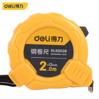 deli 得力 工具鋼卷 基礎款 2m