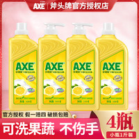 AXE 斧頭 牌洗潔精4瓶4斤