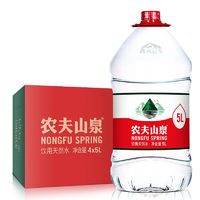 農(nóng)夫山泉 飲用天然水5L*8桶