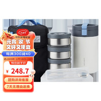 LOCK&LOCK 保溫桶附包+餐具三層不銹鋼便當(dāng)盒上班家用便攜保溫桶 2L白藍(lán)色