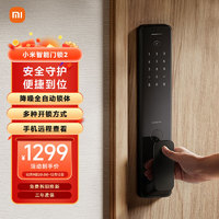 Xiaomi 小米 XMZNMSO2OD 智能門鎖2