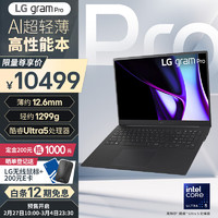 LG 樂(lè)金 gram Pro 2024 evo Ultra5 17英寸AI輕薄本AG防眩光屏長(zhǎng)續(xù)航筆記本電腦（16G 512G 黑）游戲AI PC