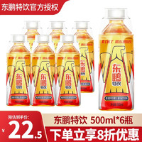 東鵬 特飲 維生素功能飲料500ml*24瓶裝 維生素功能性飲料整箱批發(fā) 500mL 6瓶 東鵬特飲