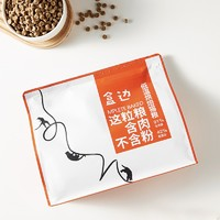 HEBIAN 盒邊 低溫烘焙貓糧1kg*2袋