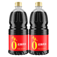 千禾 釀造老抽1.28L-2老抽醬油釀造炒菜烹飪涼拌調味官方正品