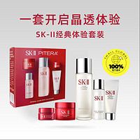 SK-II 星品護膚禮盒 （神仙水75ml+贈 清瑩露30ml+潔面20g+大紅瓶15g+眼霜2.5g）