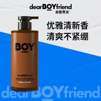 DEAR BOYFRIEND 亲爱男友 咖啡香氛沐浴露 500ml