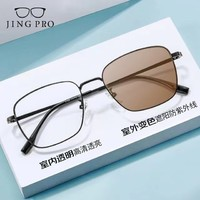 JingPro 鏡邦 1.56極速感光變色鏡片（變灰/變茶/變藍(lán)/變粉/變黃）+時(shí)尚男女TR鏡框多款可選