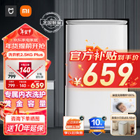 Xiaomi 小米 MI）小米波輪洗衣機(jī)2.5kg PRO全自動(dòng)桶自潔小型迷你嬰幼兒童