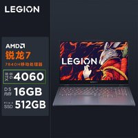 LEGION 聯(lián)想拯救者 R7000 2023游戲筆記本電腦15.6英寸超能電競(jìng)本4060顯卡