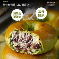 【限時秒殺價】全麥抹茶紅豆奶酪味貝果10袋