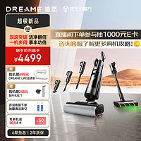 dreame 追覓 H30 Pro Plus Mix無(wú)線智能洗地機(jī)60℃熱水洗360°熱烘雙滾雙助力