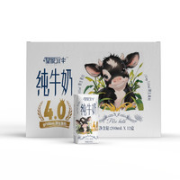 皇氏乳業(yè) 自然品質(zhì)自然牛10月產(chǎn)皇家水牛蛋白質(zhì)高鈣200ml*12盒全脂純牛奶學(xué)生 200ml*12