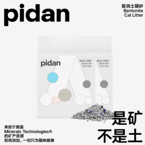 pidan 彼誕 吸吸君系列 膨潤土貓砂 6kg*2袋