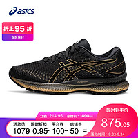 ASICS 亞瑟士 2021秋冬跑鞋男鞋運(yùn)動(dòng)鞋緩震舒適透氣  GEL-SAIUN 黑色 43.5